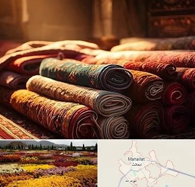 عمده فروشی فرش در محلات