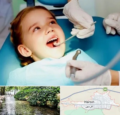دندانپزشکی اطفال در هرسین