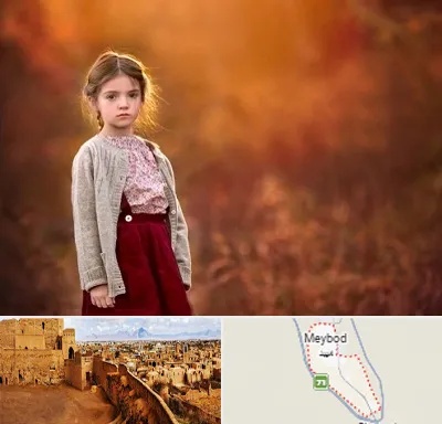 آتلیه کودک در میبد