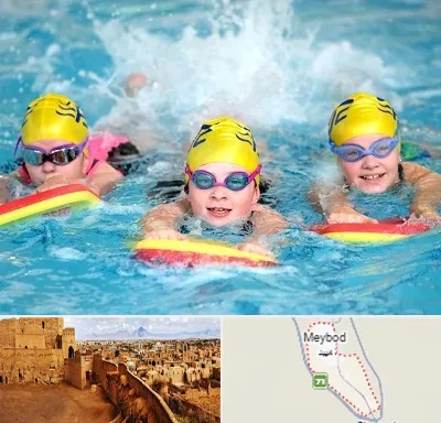 آموزش شنا کودکان در میبد