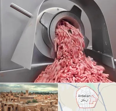 فروش چرخ گوشت صنعتی در اردکان