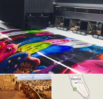 چاپ بنر تولد در میبد