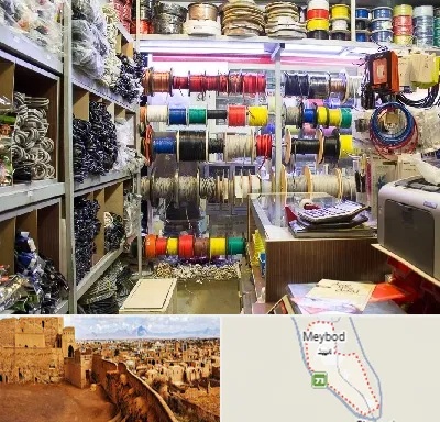 فروش سیم و کابل در میبد