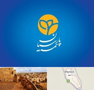 بیمه پارسیان در میبد