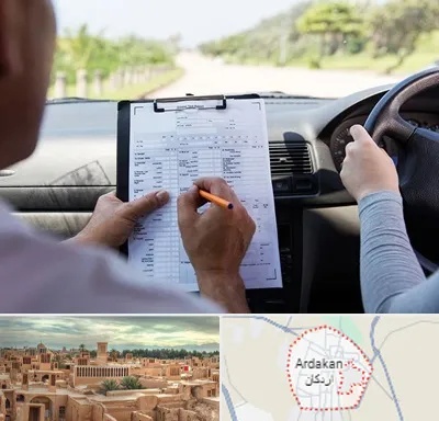 آموزشگاه رانندگی در اردکان