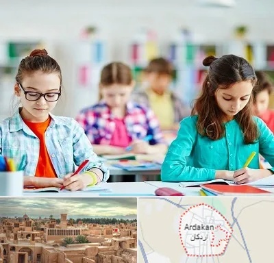 مدرسه بین المللی در اردکان
