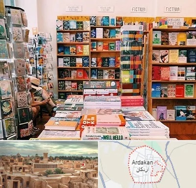 کتاب فروشی زبان در اردکان