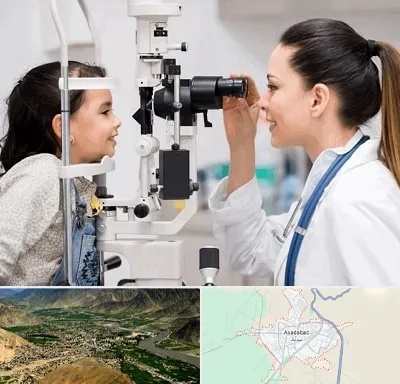 چشم پزشکی کودکان در اسدآباد