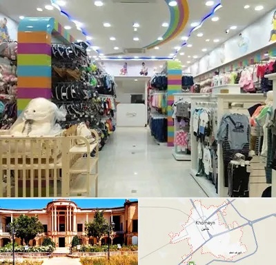 عمده فروشی لباس کودک در خمین