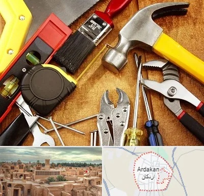 آموزشگاه تعمیرات در اردکان