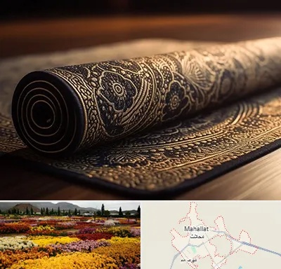 فرش اقساطی در محلات