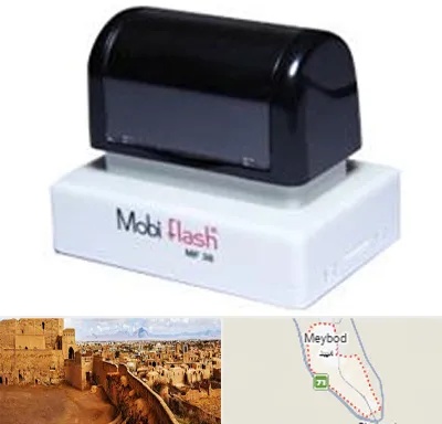 ساخت مهر لیزری در میبد