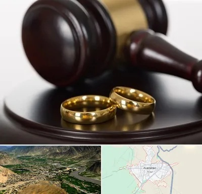 وکیل ازدواج در اسدآباد