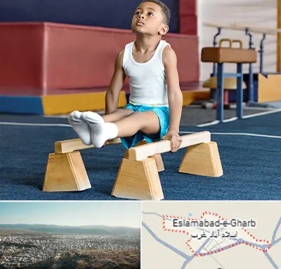 مدرسه ژیمناستیک در اسلام آباد غرب
