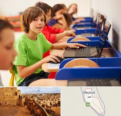 کلاس کامپیوتر کودکان در میبد
