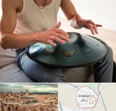 آموزشگاه هنگ درام در اردکان