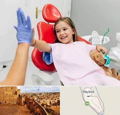 دندانپزشکی کودکان در میبد