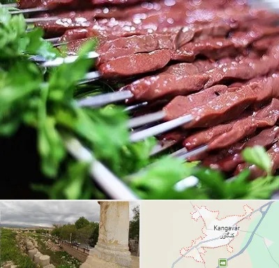 جگرکی در کنگاور