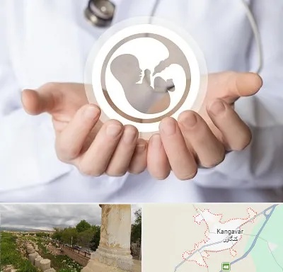 کلینیک ناباروری در کنگاور