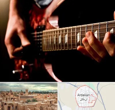 آموزشگاه گیتار الکتریکی در اردکان