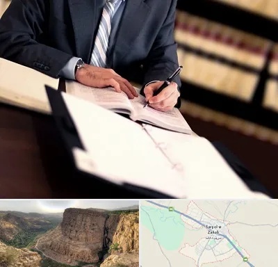 وکیل مجرب در سرپل ذهاب