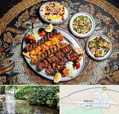 رستوران سنتی در هرسین