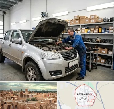لوازم یدکی وینگل در اردکان