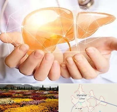 دکتر سرطان کبد در محلات