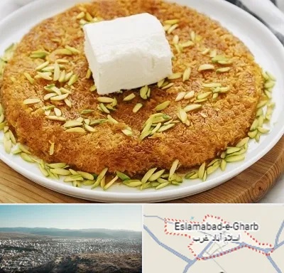 کنافه در اسلام آباد غرب