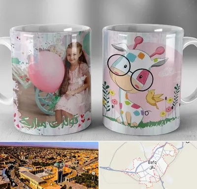 چاپ روی لیوان در بافق