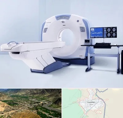 سی تی اسکن شبانه روزی در اسدآباد