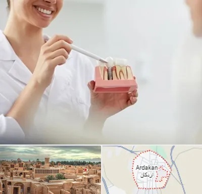 دکتر دندانساز در اردکان