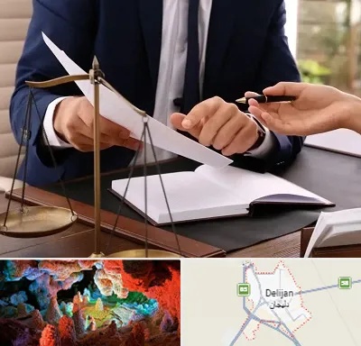 وکیل با تجربه در دلیجان