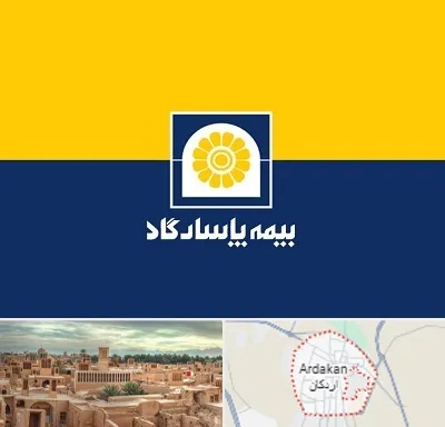 بیمه پاسارگاد در اردکان