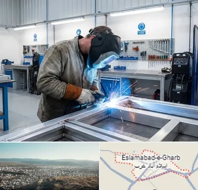 جوشکاری آلومینیوم در اسلام آباد غرب
