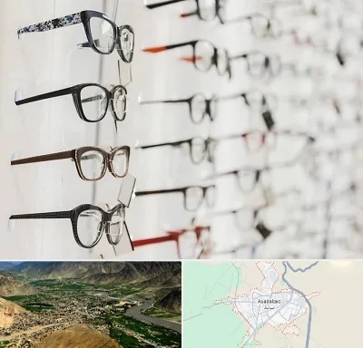فروشگاه عینک مطالعه در اسدآباد
