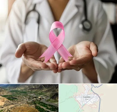 دکتر سرطان پستان در اسدآباد