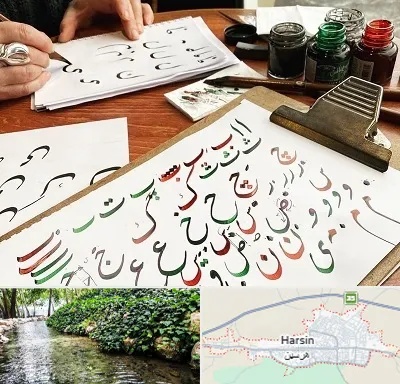 فروشگاه لوازم خطاطی در هرسین