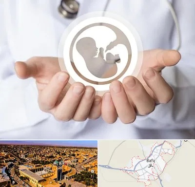 کلینیک ناباروری در بافق
