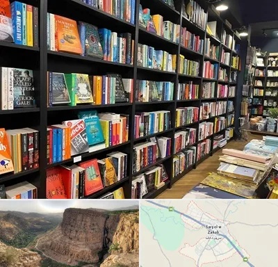 انتشارات در سرپل ذهاب