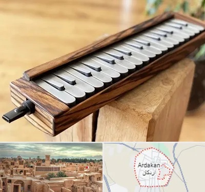 فروش ملودیکا در اردکان