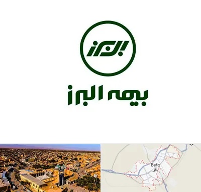 بیمه البرز در بافق