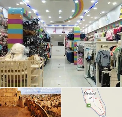 عمده فروشی لباس کودک در میبد