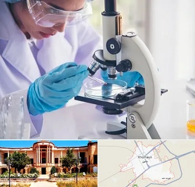 آزمایشگاه در خمین