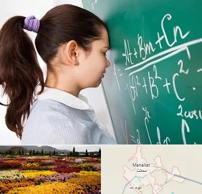 آموزشگاه کنکور ریاضی در محلات
