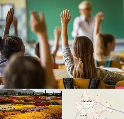 آموزشگاه زبان کودکان در محلات