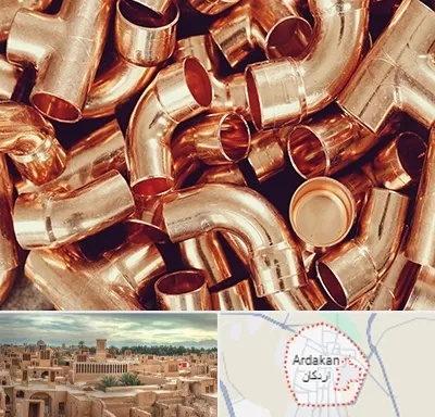 خرید ضایعات مس در اردکان