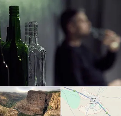 مرکز ترک اعتیاد در سرپل ذهاب