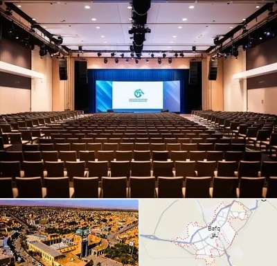 سالن همایش در بافق