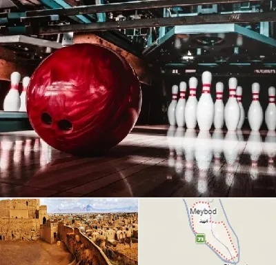 آموزشگاه بولینگ در میبد